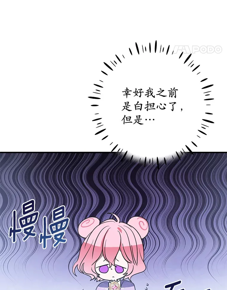 13.解开误会 第55页