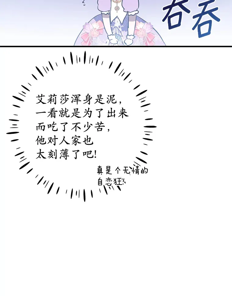 13.解开误会 第56页