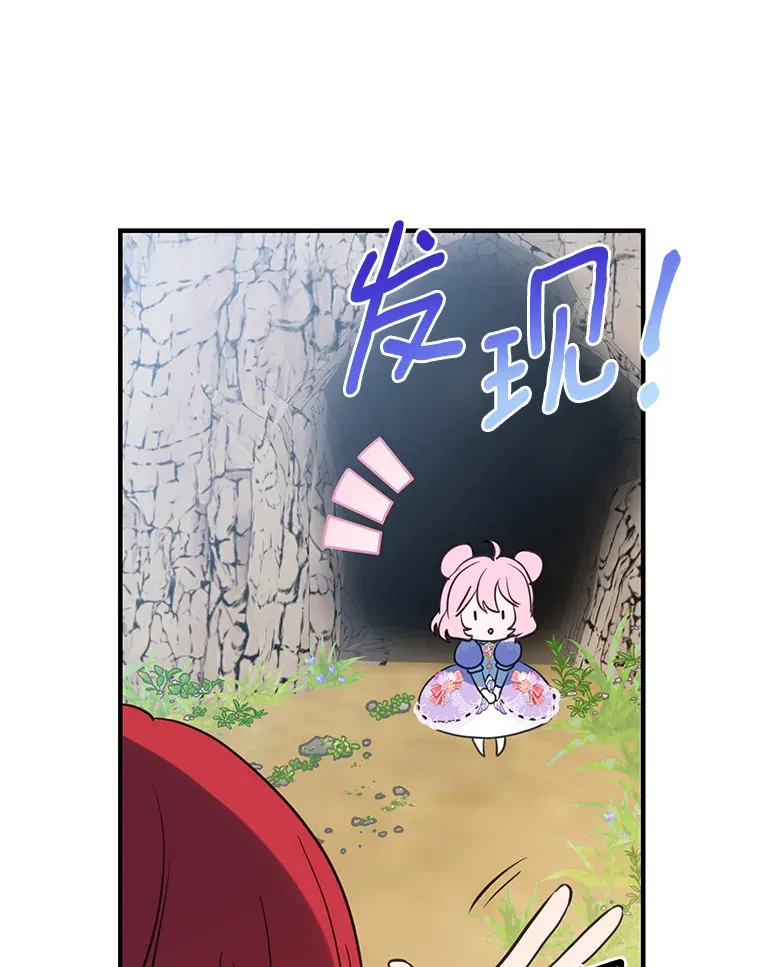 13.解开误会 第57页