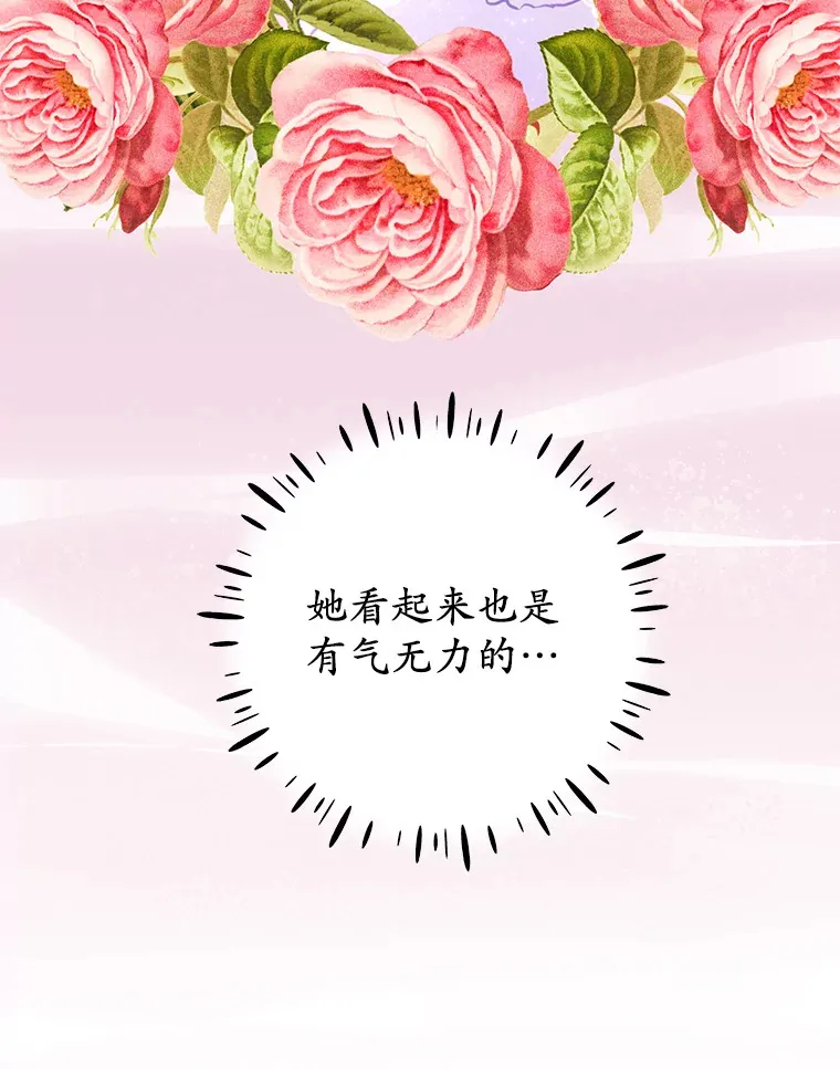 13.解开误会 第60页