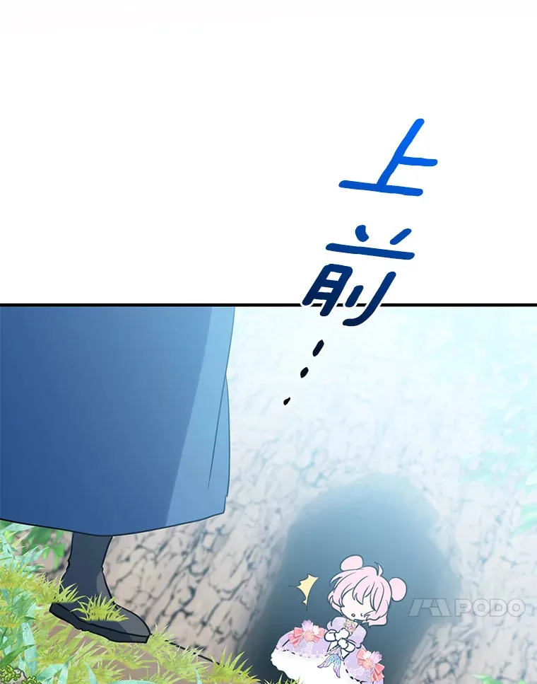 13.解开误会 第61页