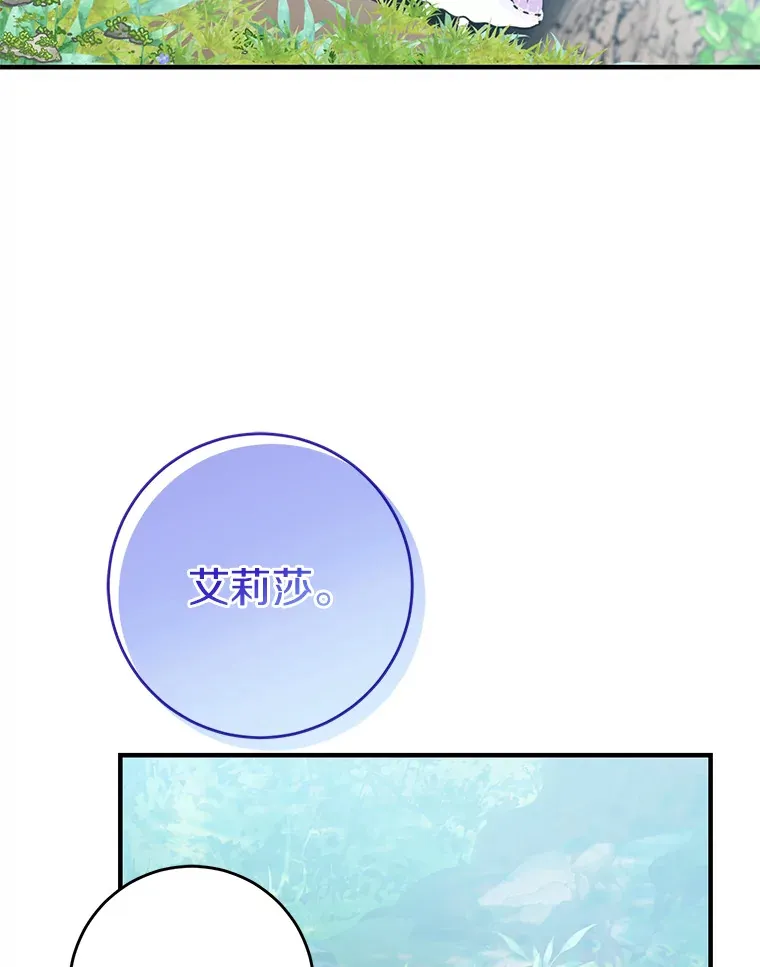 13.解开误会 第62页