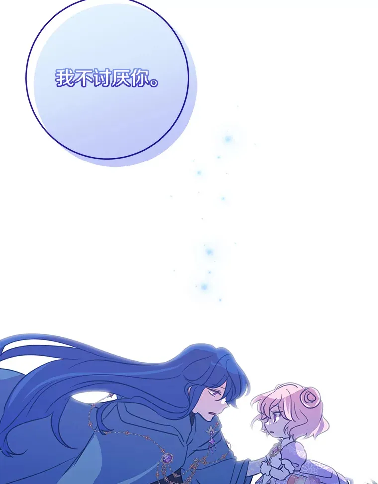13.解开误会 第66页