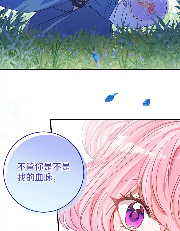13.解开误会 第67页