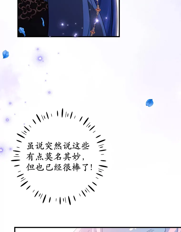 13.解开误会 第70页