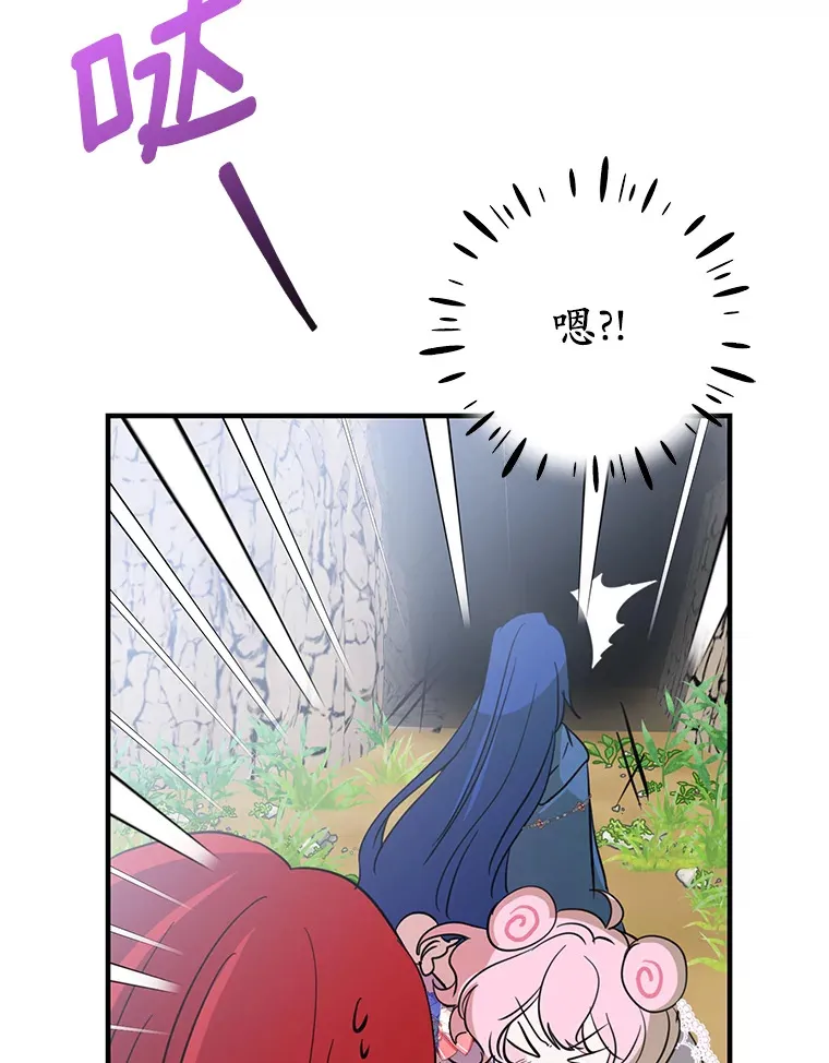13.解开误会 第72页