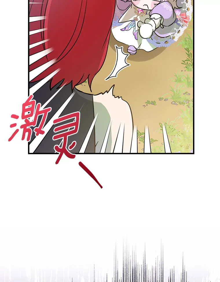 13.解开误会 第73页