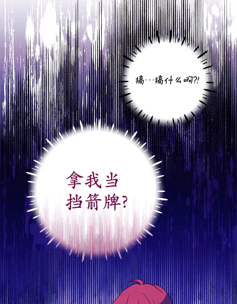 13.解开误会 第74页