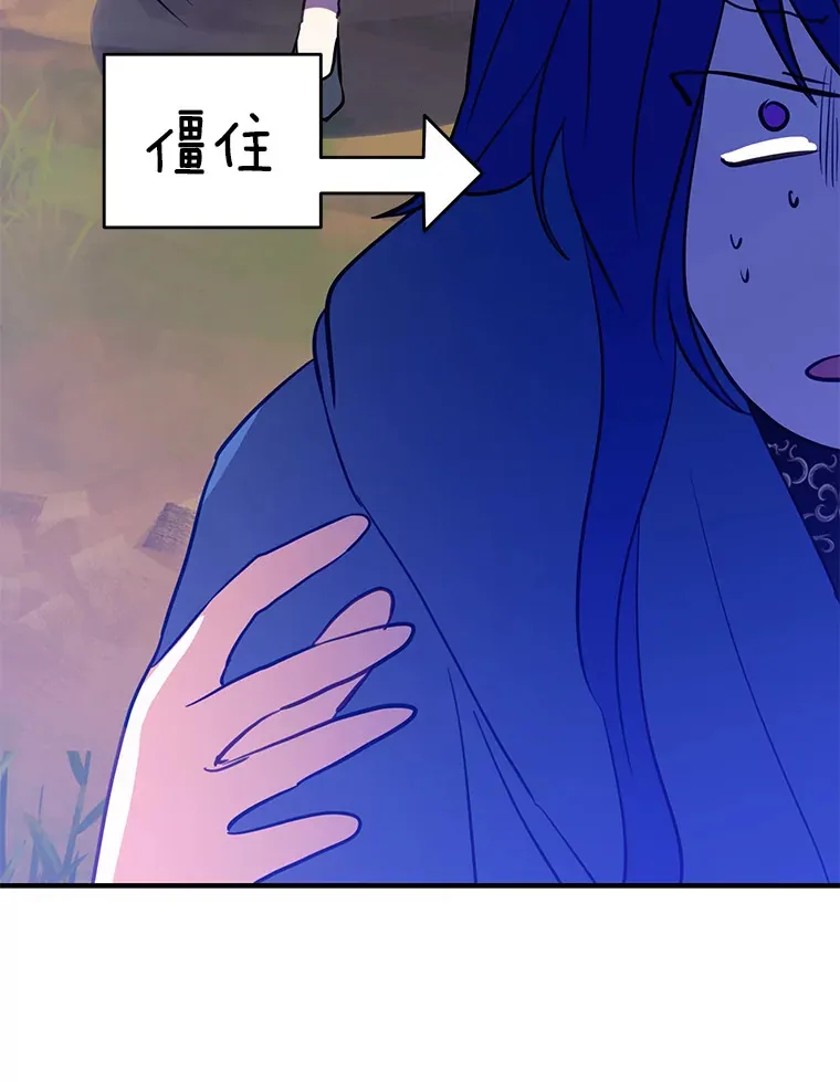 13.解开误会 第76页