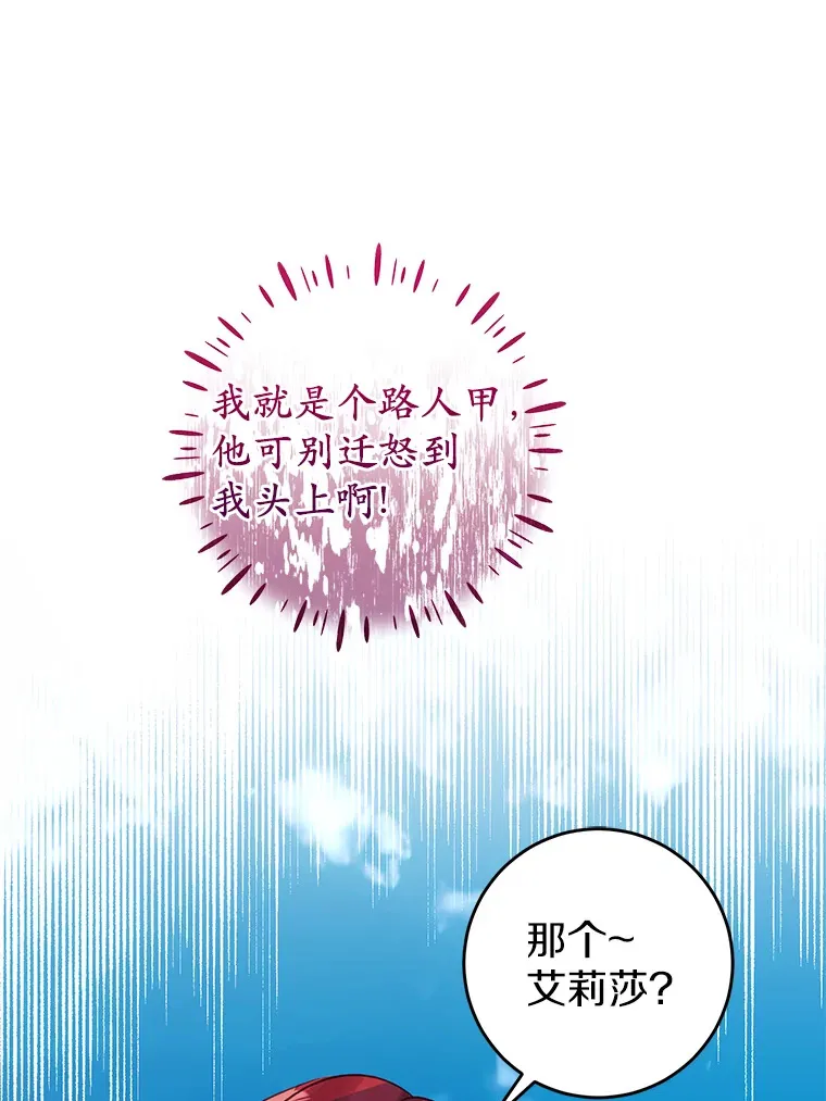 13.解开误会 第77页