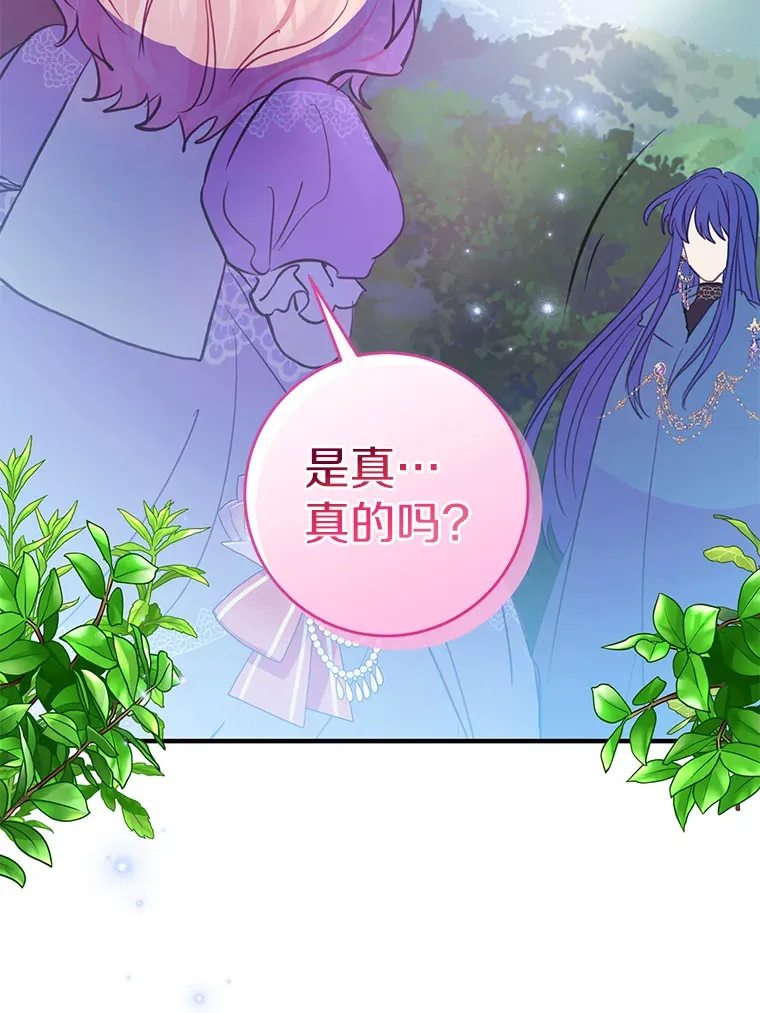 13.解开误会 第79页