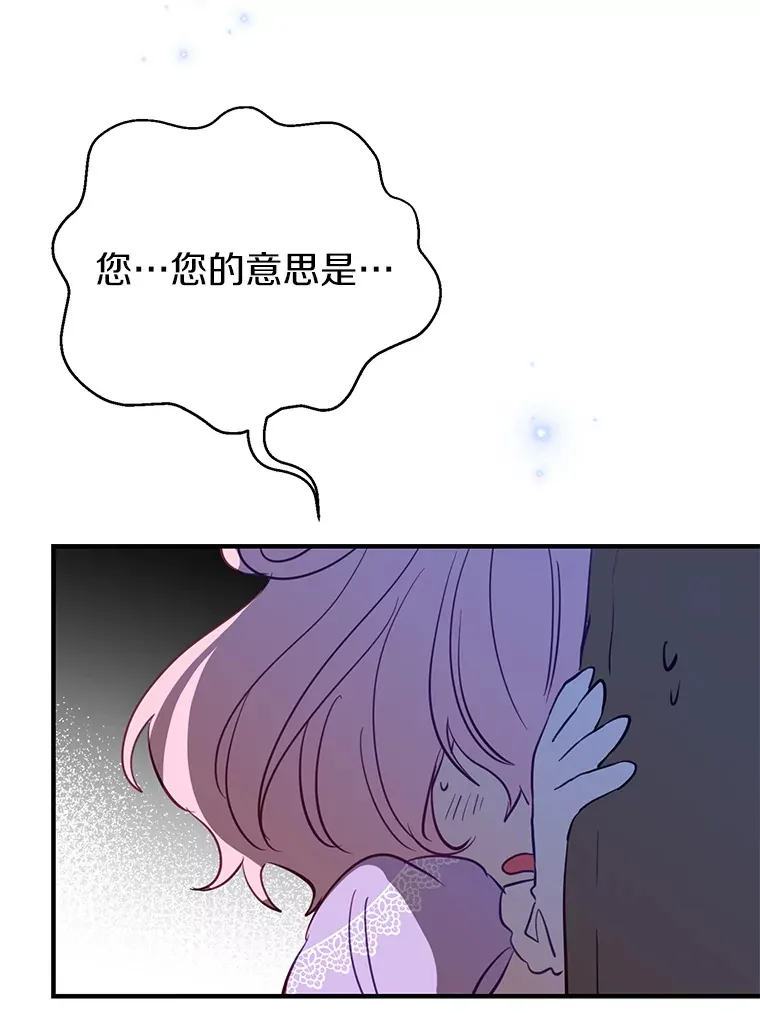 13.解开误会 第80页
