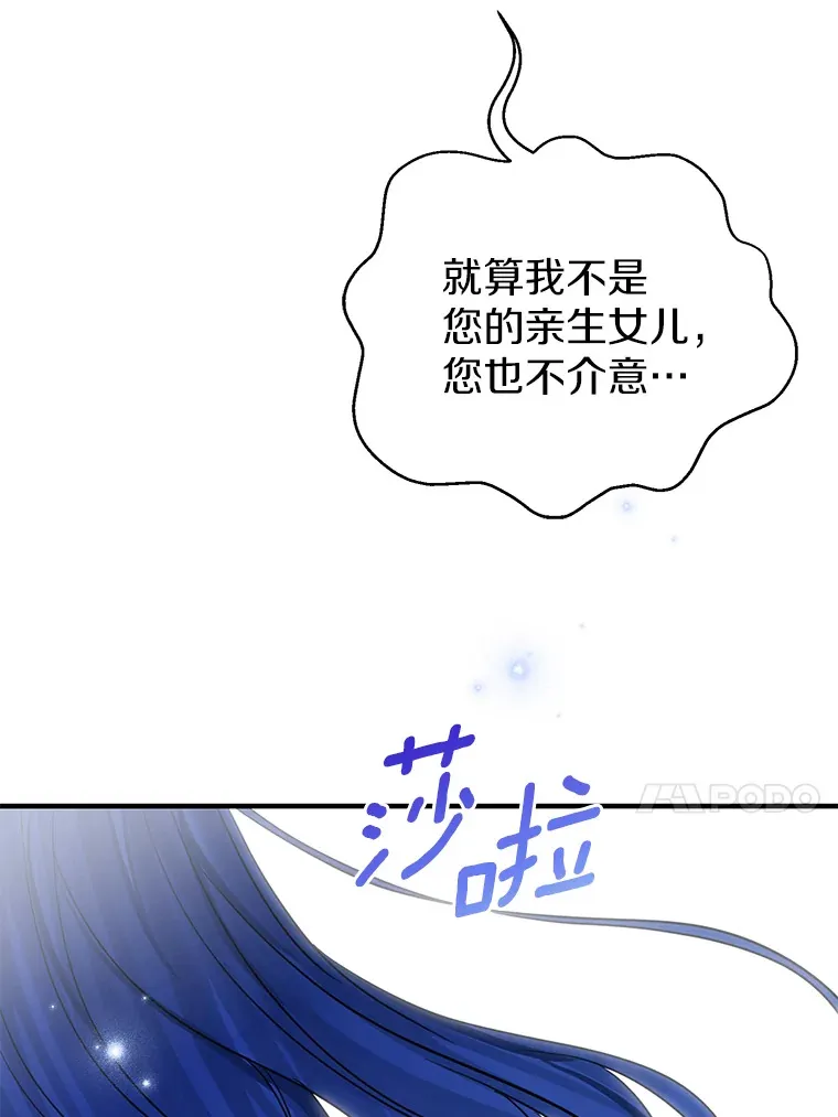 13.解开误会 第81页