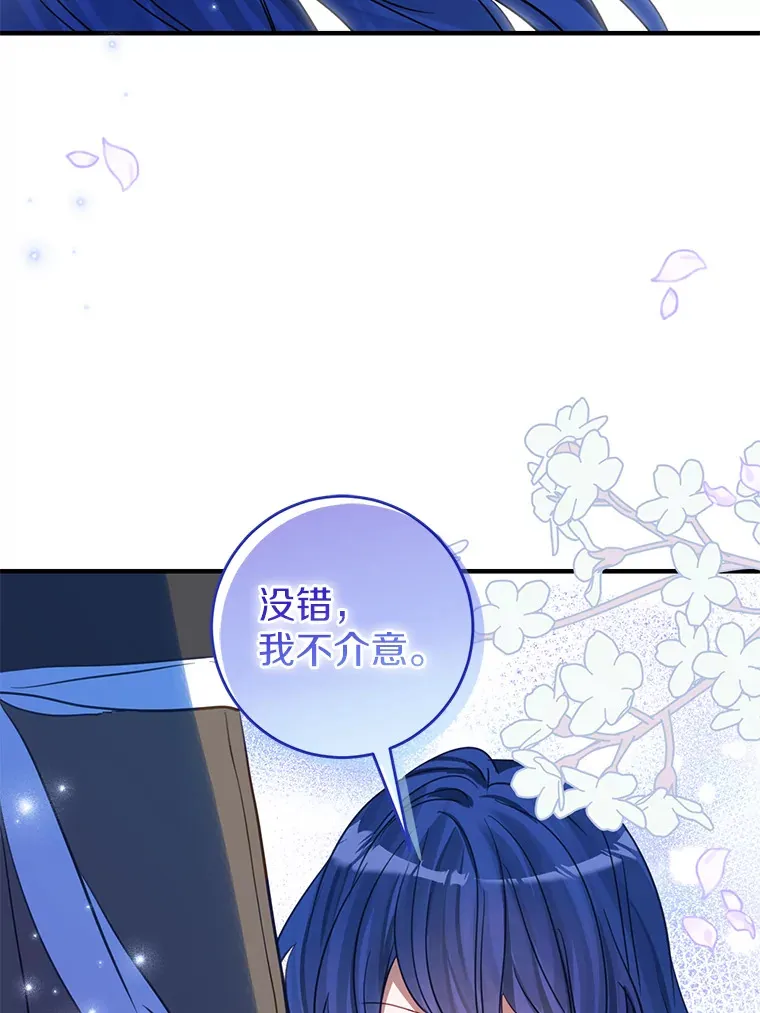 13.解开误会 第82页