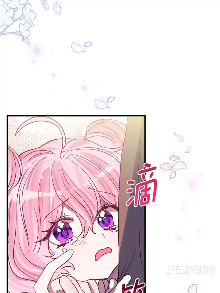 13.解开误会 第84页