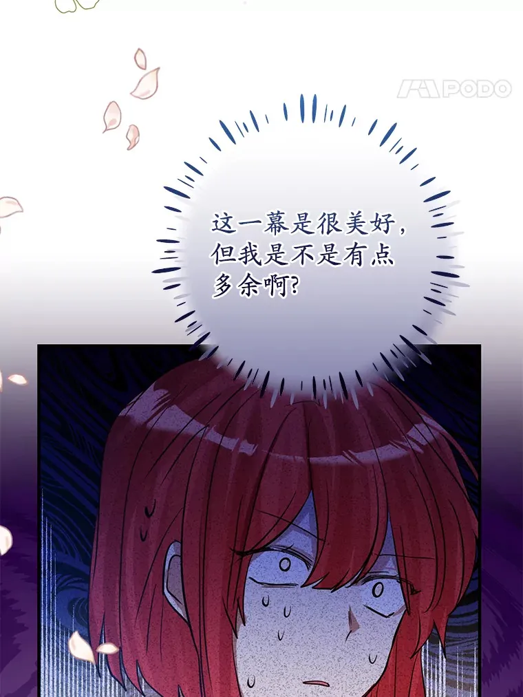 13.解开误会 第88页