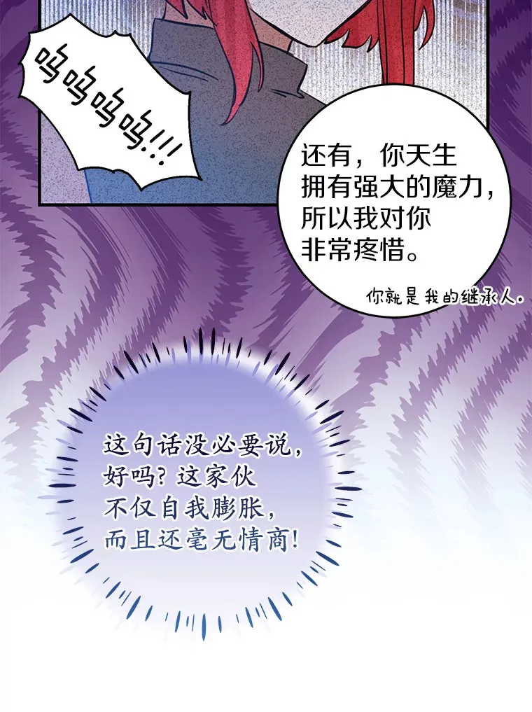 13.解开误会 第89页