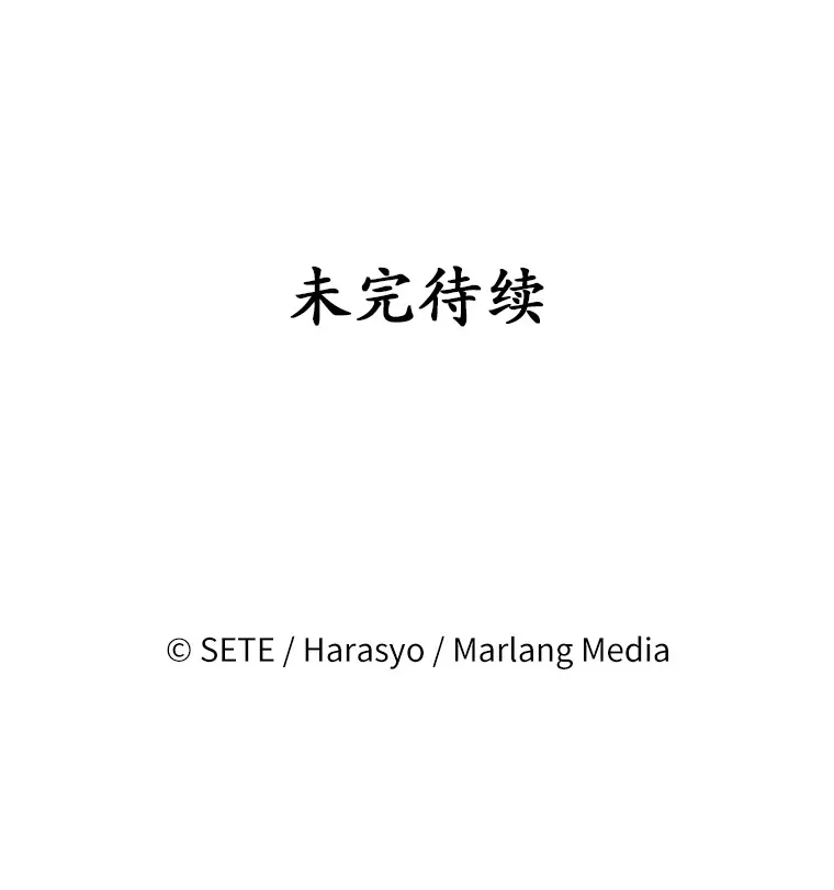 13.解开误会 第90页