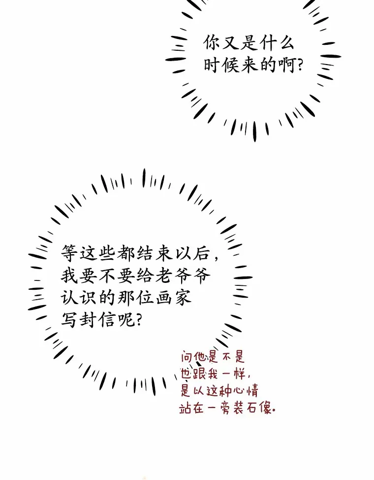 14.陪伴 第2页