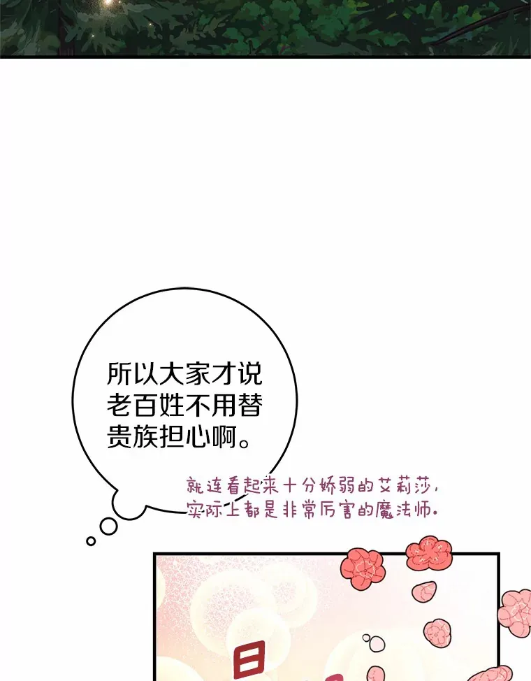 14.陪伴 第5页