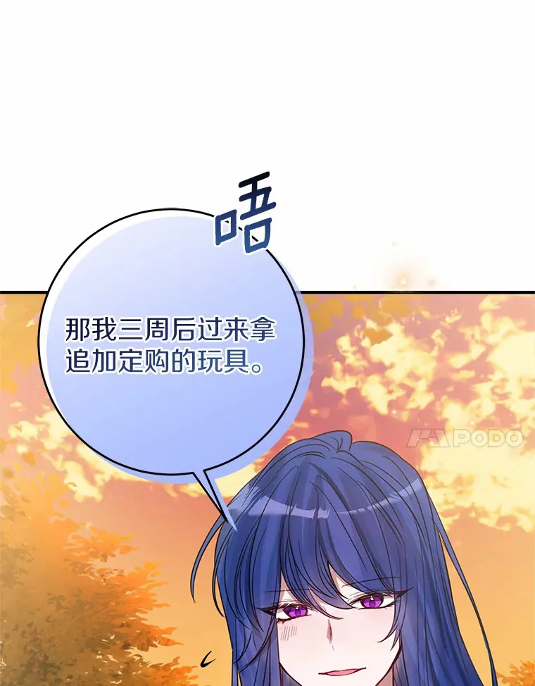 14.陪伴 第7页
