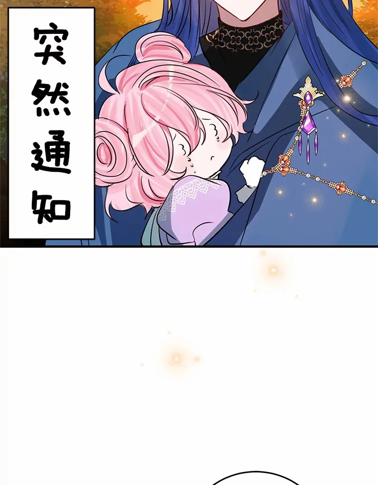 14.陪伴 第8页