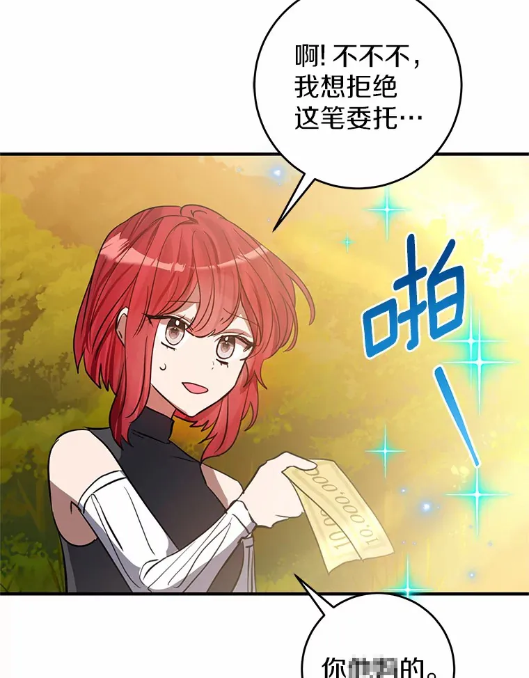 14.陪伴 第9页