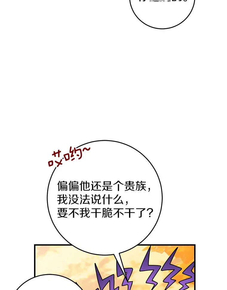 14.陪伴 第10页