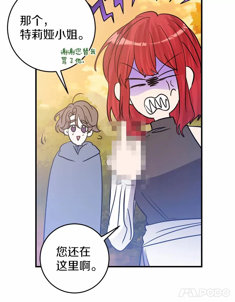 14.陪伴 第11页