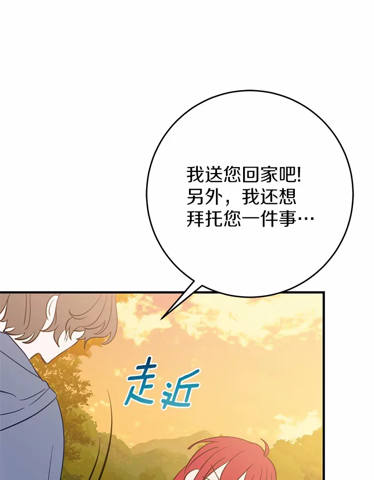 14.陪伴 第12页