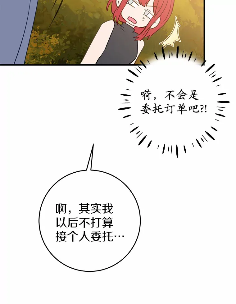 14.陪伴 第13页