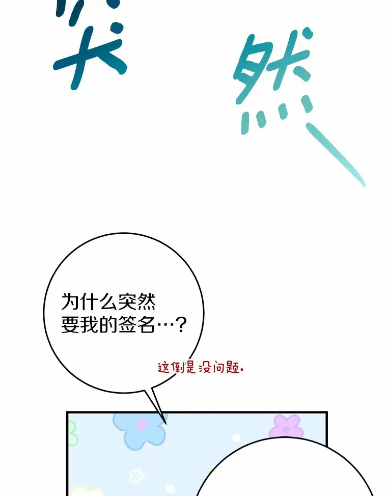 14.陪伴 第16页