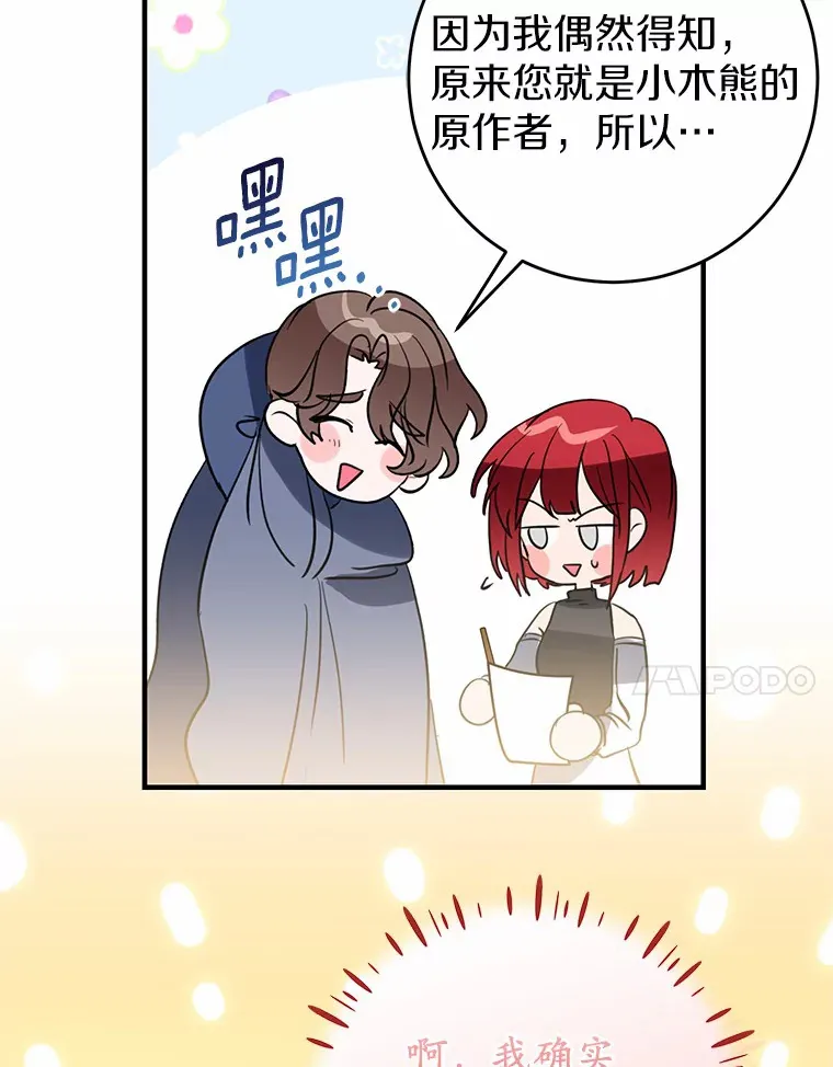14.陪伴 第17页