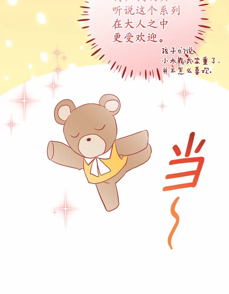 14.陪伴 第18页