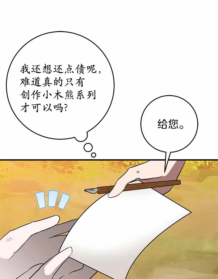 14.陪伴 第19页