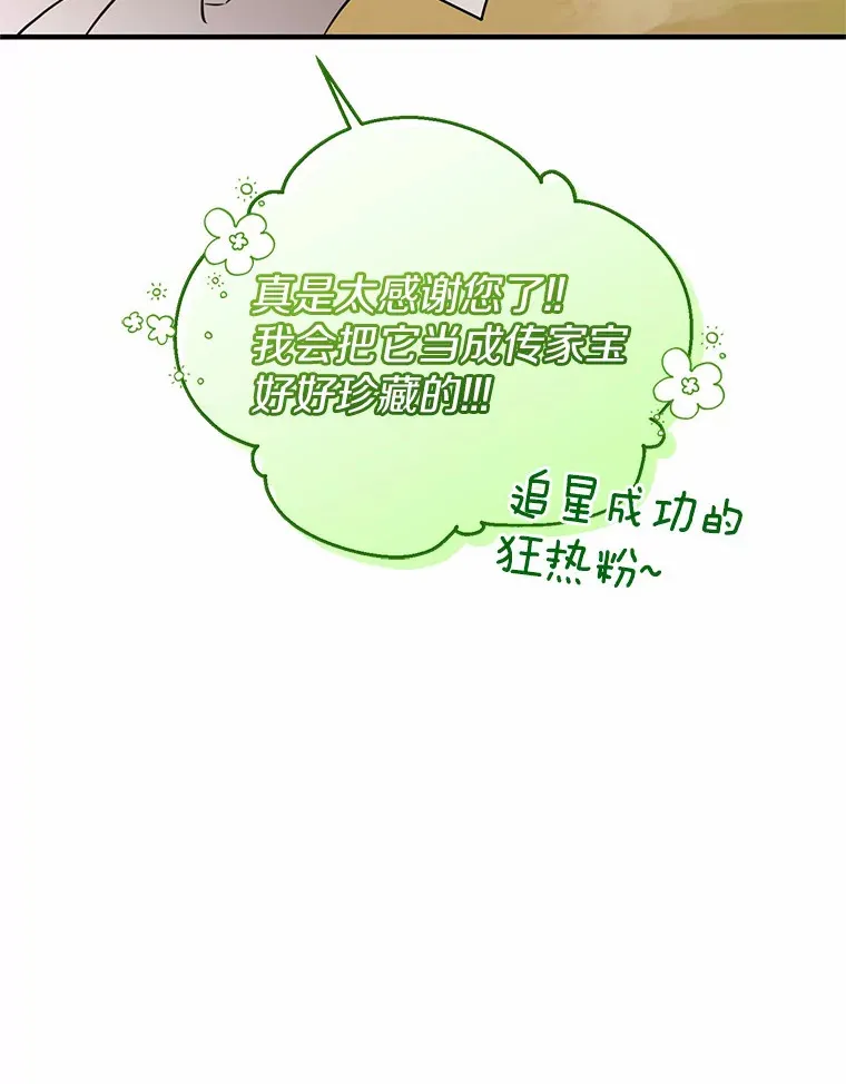 14.陪伴 第20页