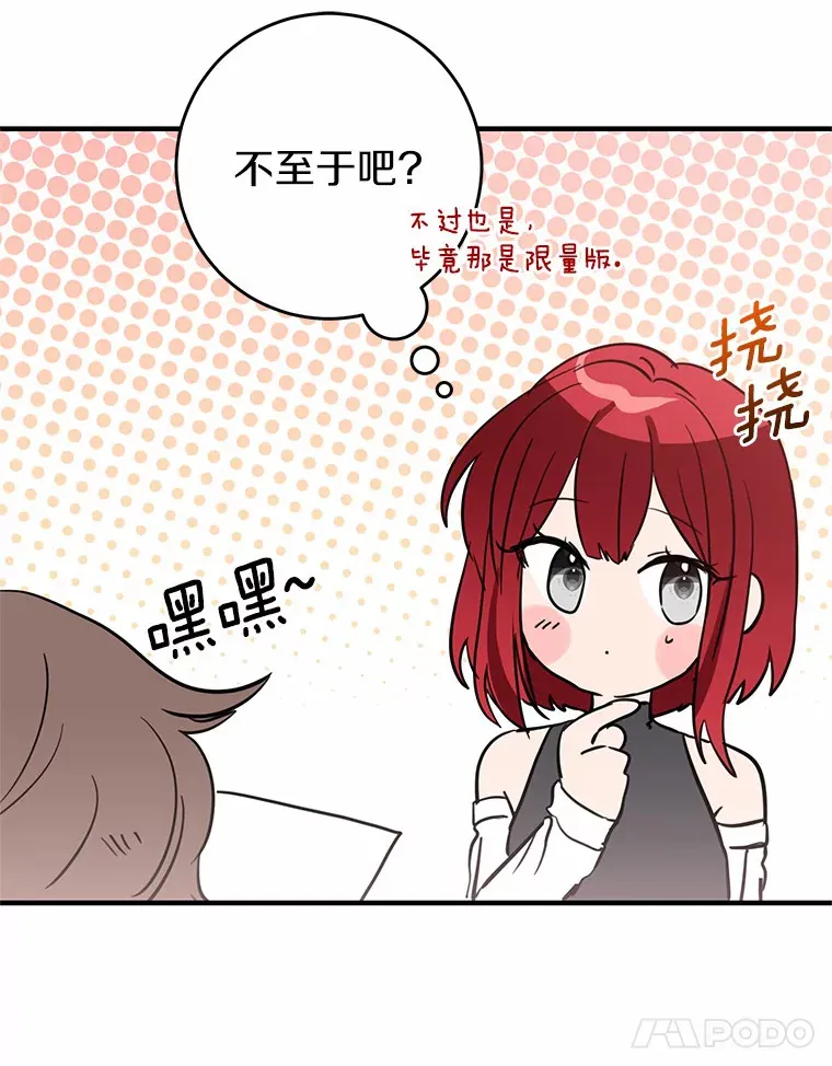 14.陪伴 第21页