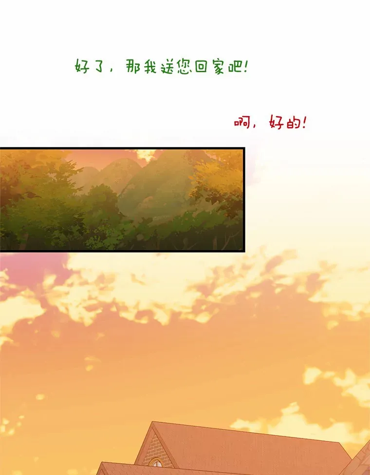 14.陪伴 第22页