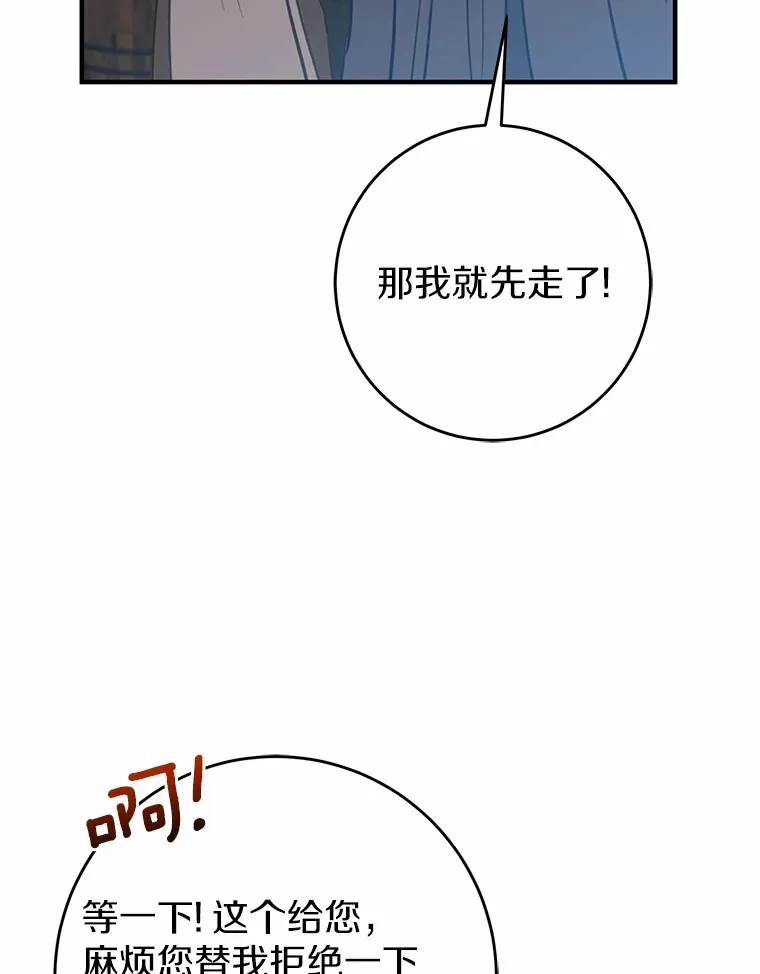 14.陪伴 第25页