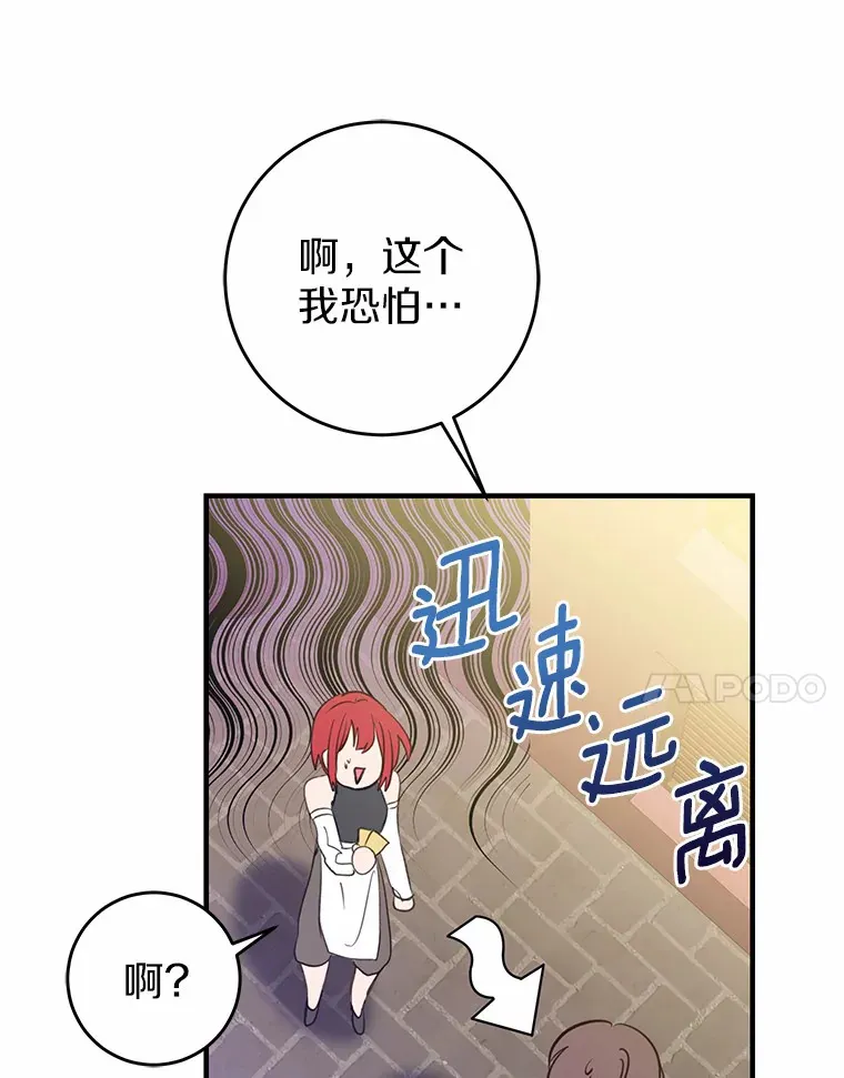 14.陪伴 第27页
