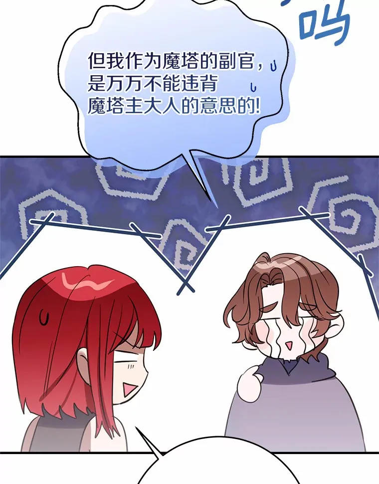 14.陪伴 第29页