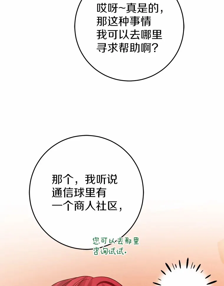 14.陪伴 第30页