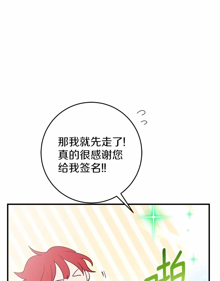 14.陪伴 第32页