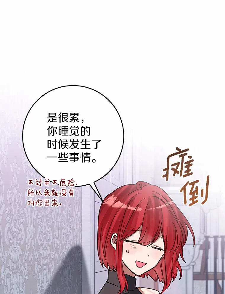 14.陪伴 第39页
