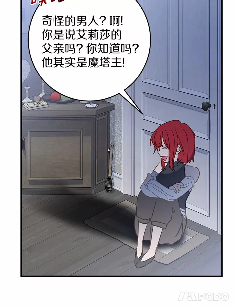 14.陪伴 第41页