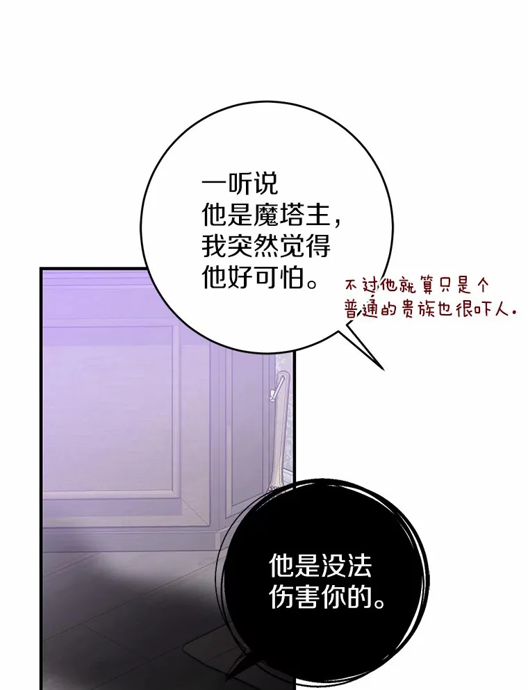 14.陪伴 第42页