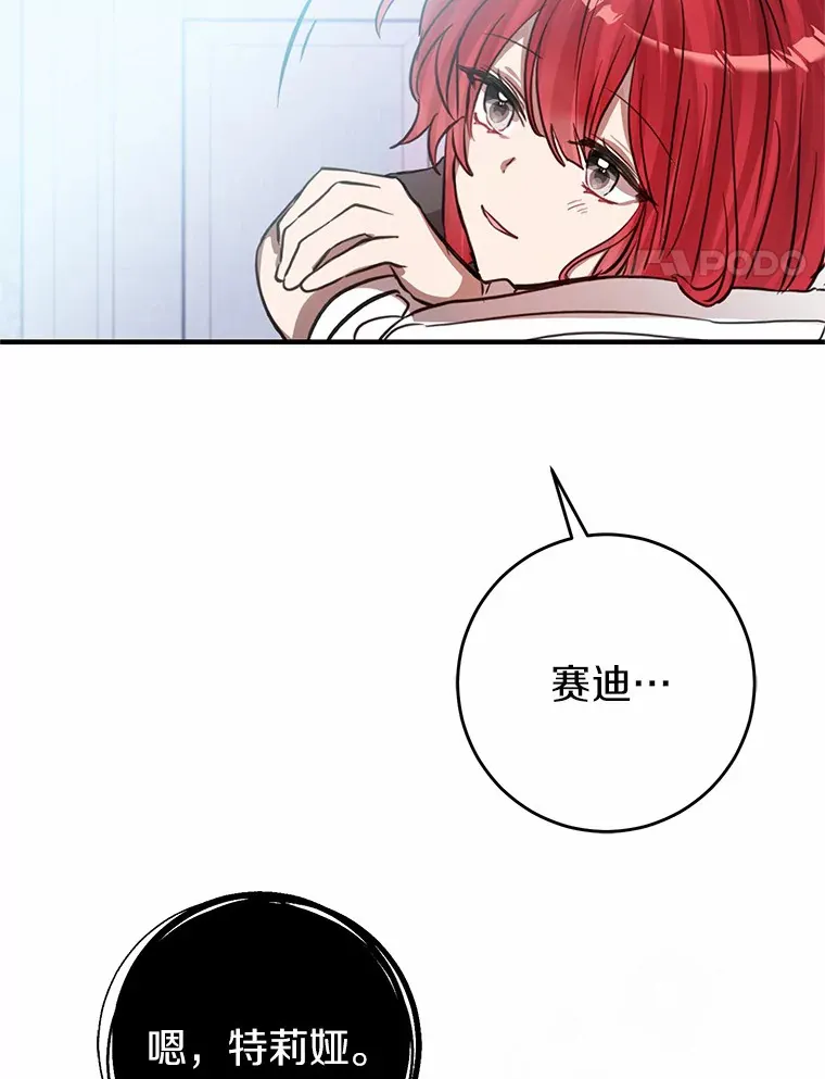 14.陪伴 第44页