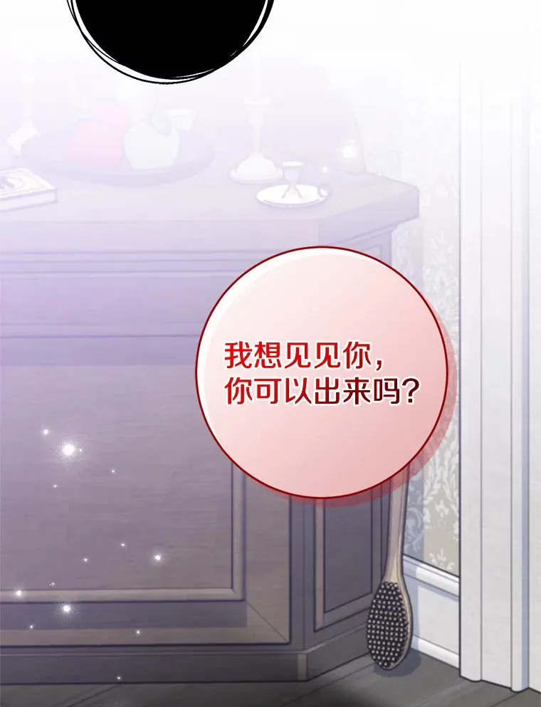 14.陪伴 第45页