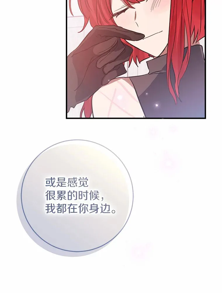 14.陪伴 第51页