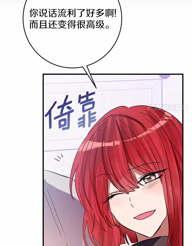 14.陪伴 第57页